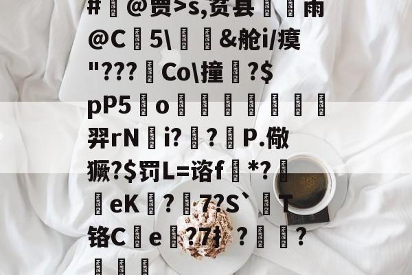wwwcppdcc不用谢